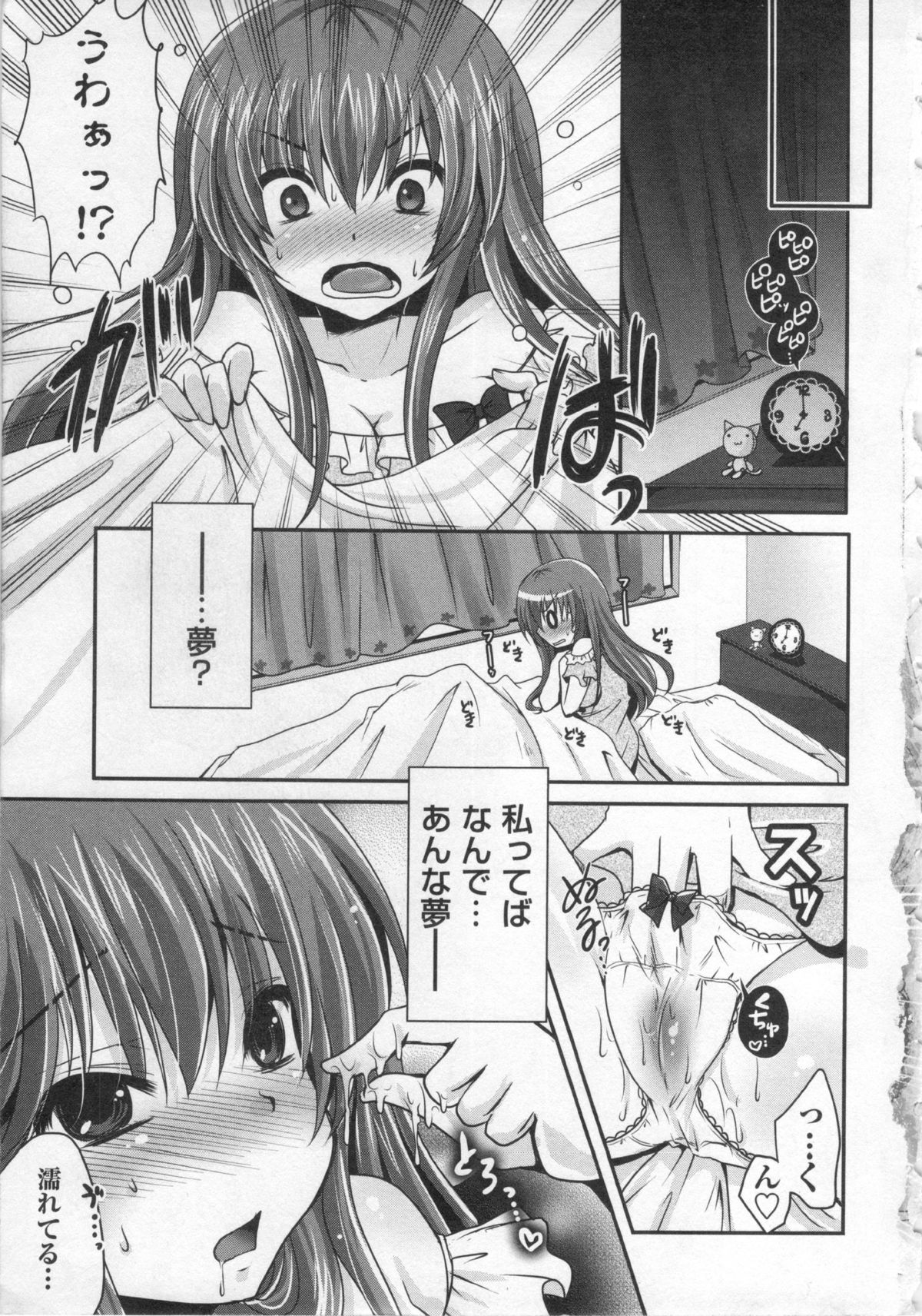COMIC MASYO 2013-01 page 7 full