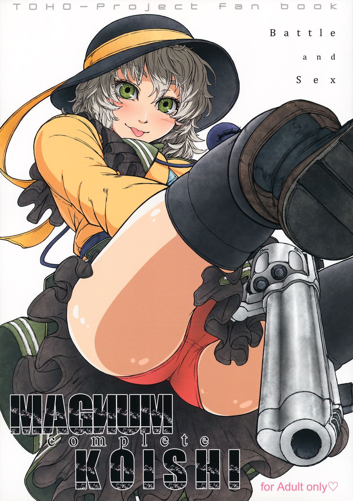 MAGNUM KOISHI -COMPLETE-   =Pineapples r' Us= page 1 full