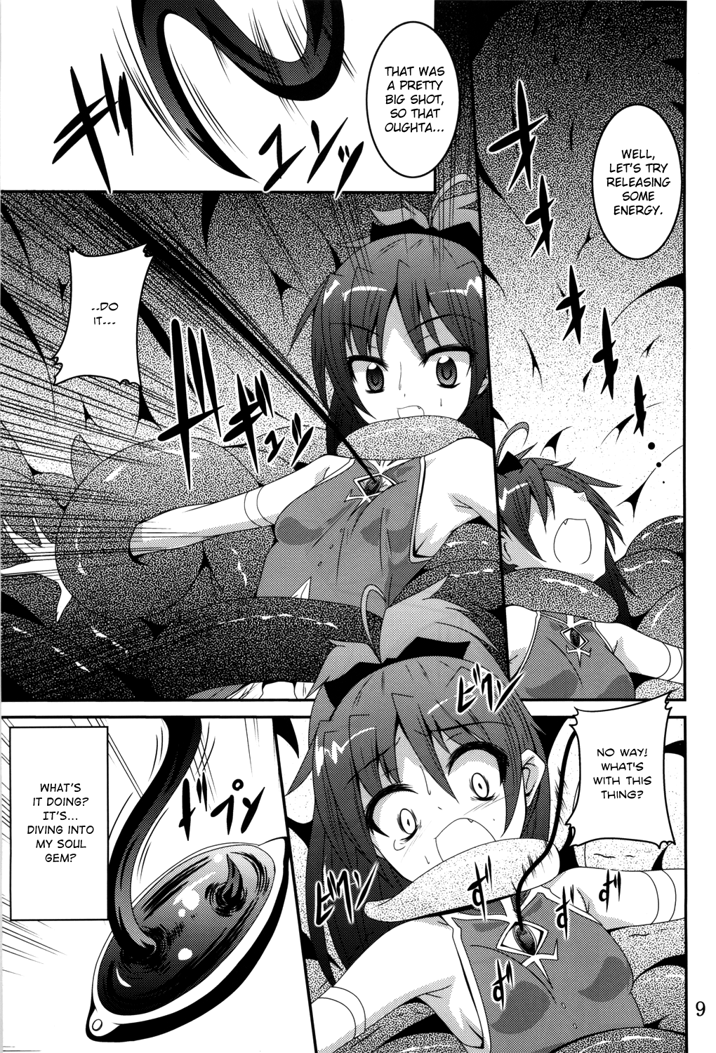 ankosyokusyu page 8 full
