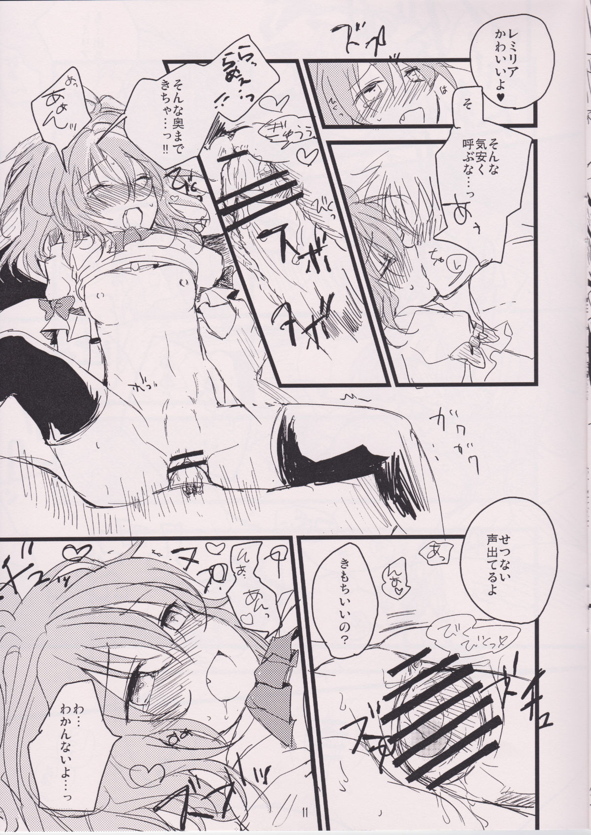 Kurenai ma no Chipai Ojou-sama page 11 full