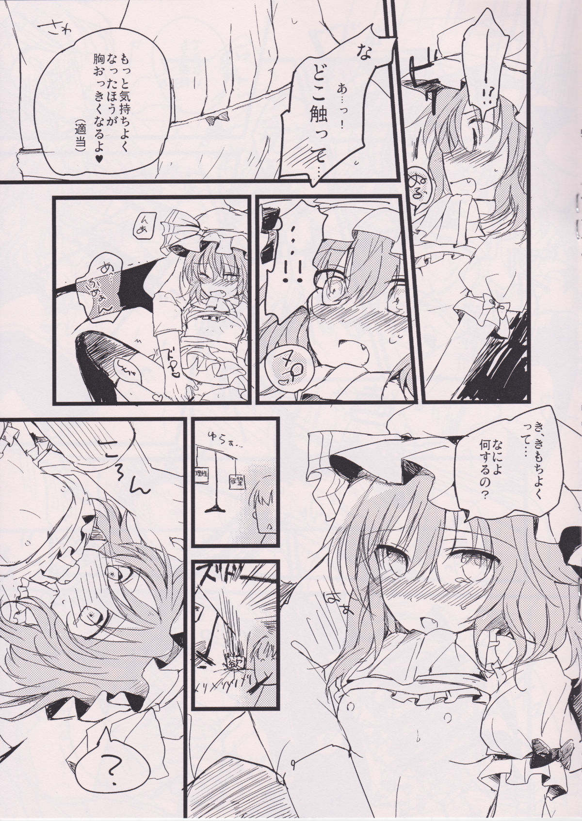 Kurenai ma no Chipai Ojou-sama page 9 full