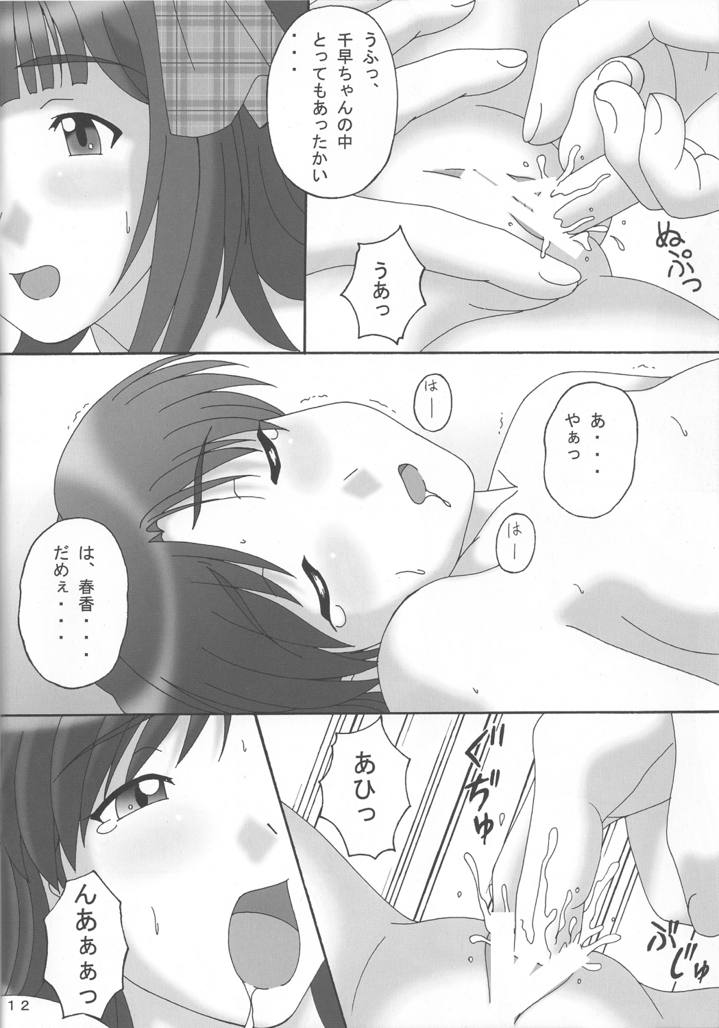 Don't Stop page 11 full