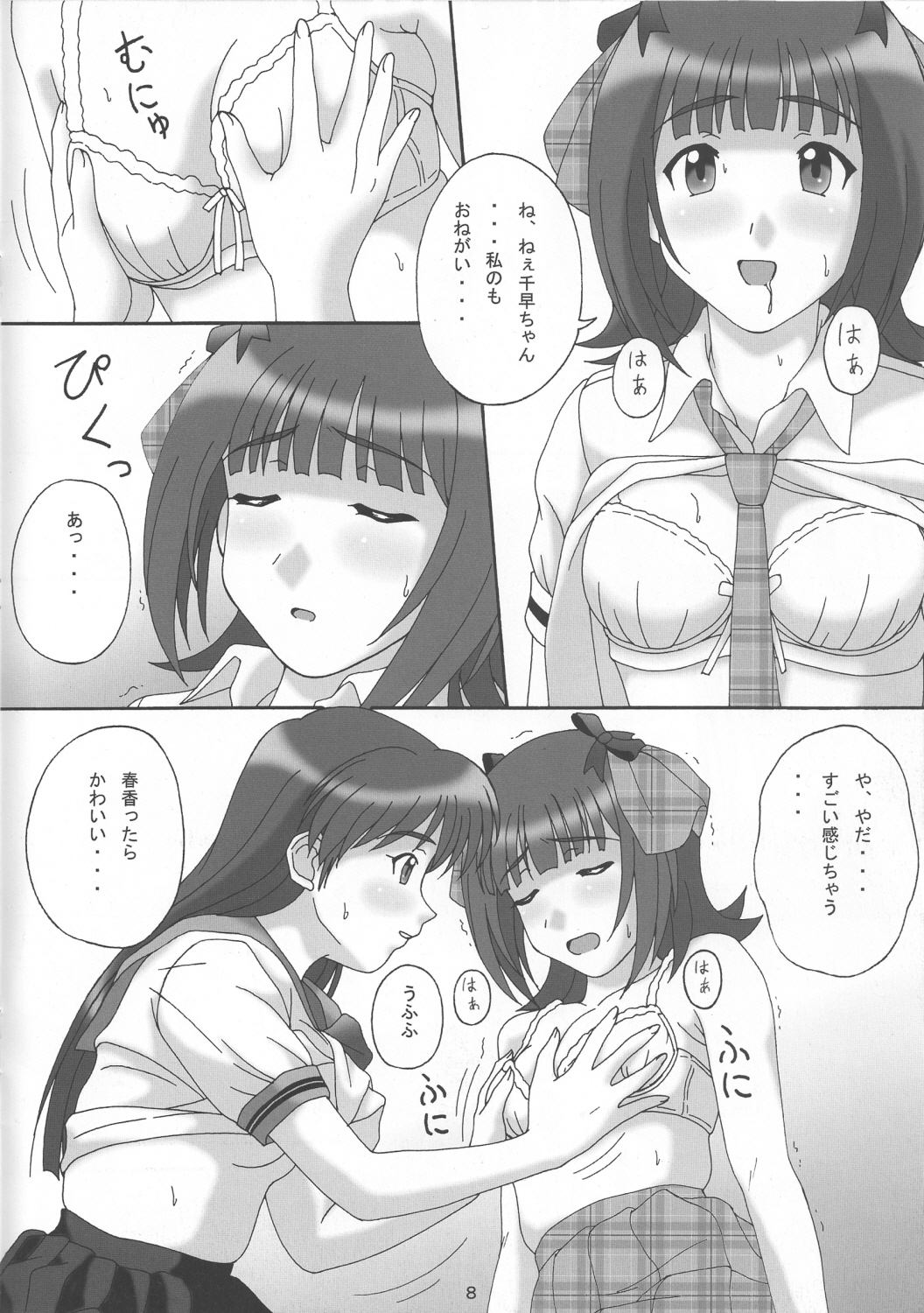 Don't Stop page 7 full
