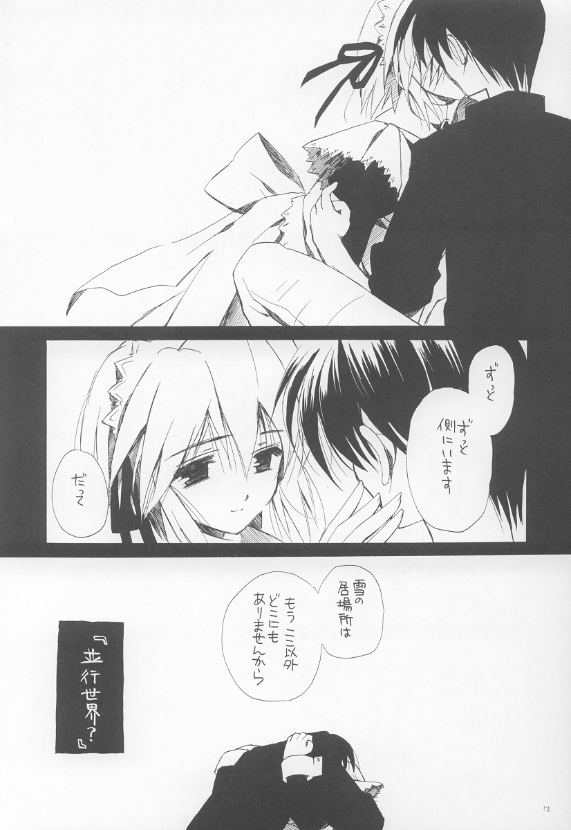 Tada Soresura mo Hakanai Hibi. page 11 full