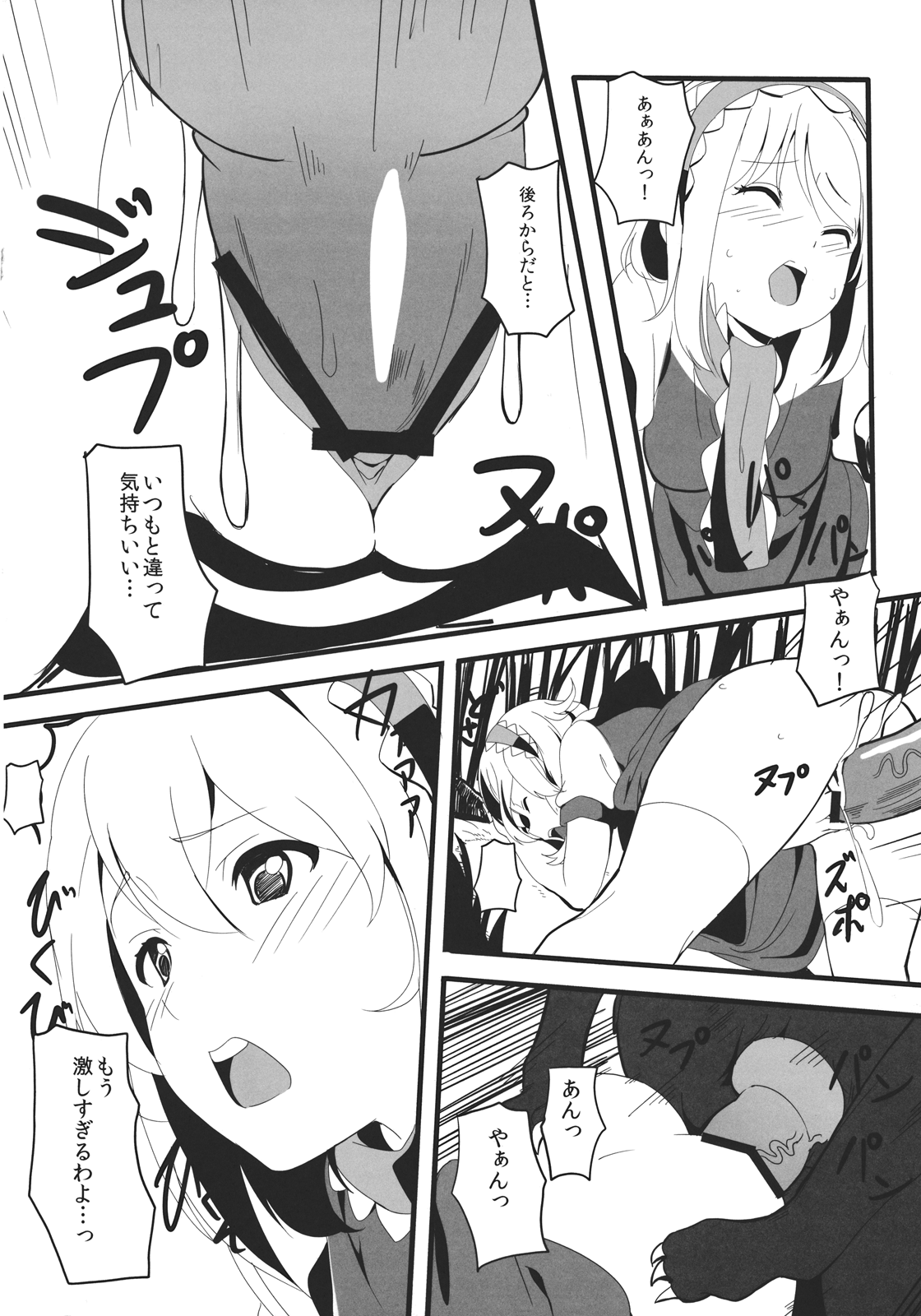 Alice Margatroid no Shiawase Shiiku Nikki page 12 full