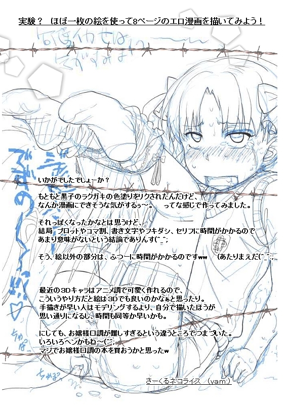 Kuroko-tan de Jikken Manga page 11 full