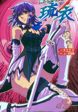 Maningyou Hunter Rui