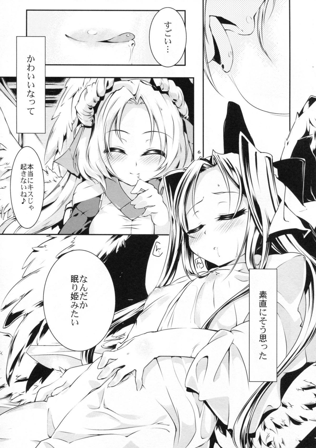 Sleeping Beauty page 8 full