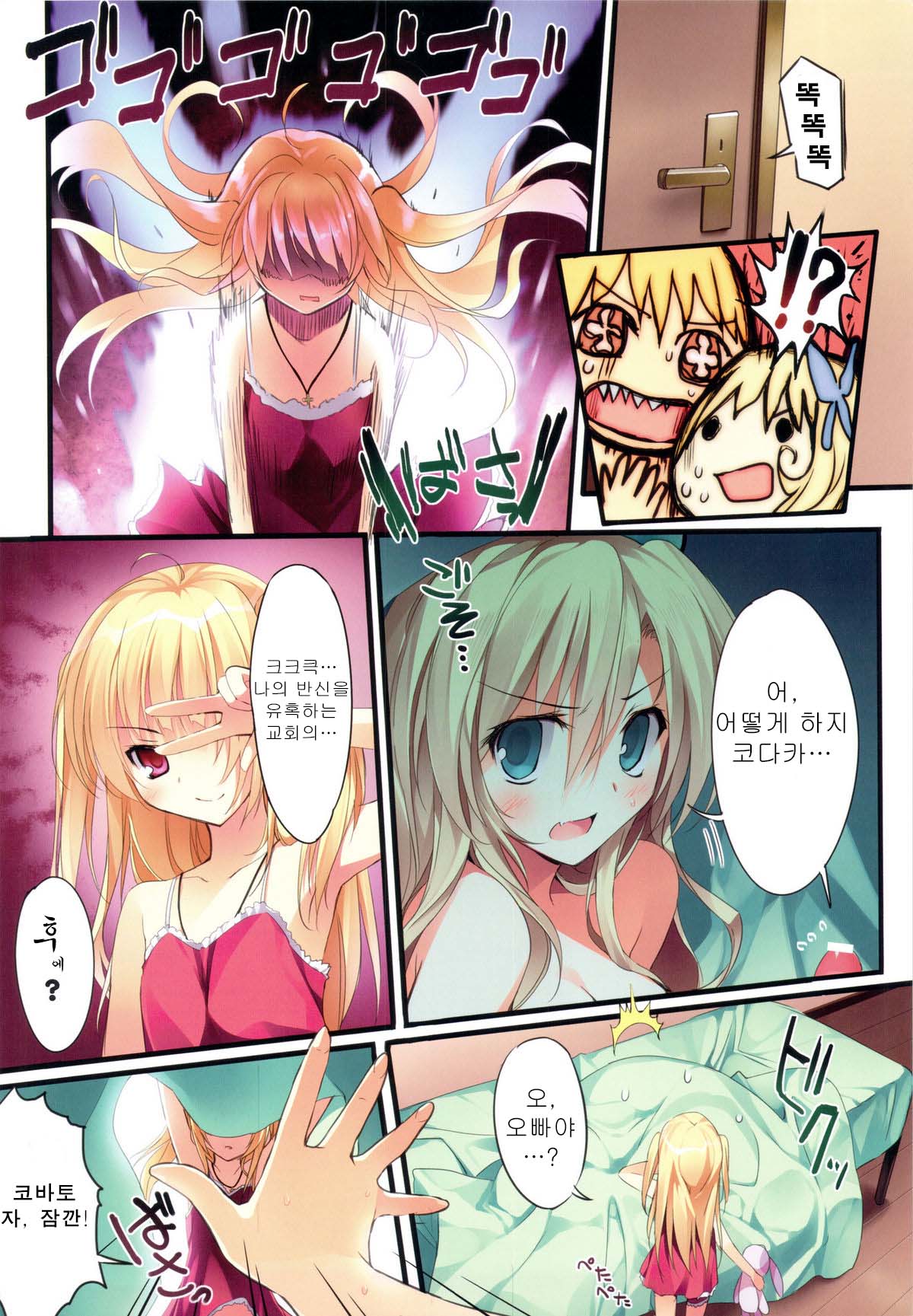 Karorfulmix EX6 page 10 full