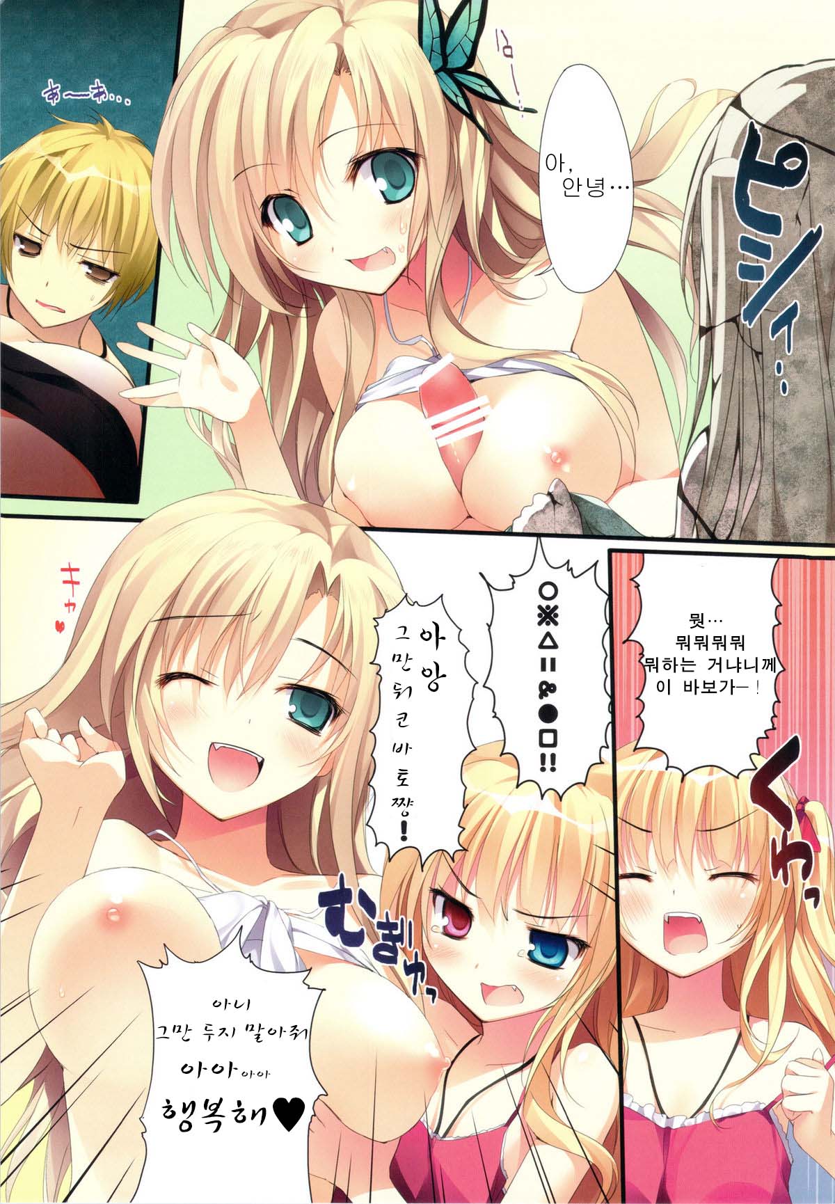Karorfulmix EX6 page 11 full