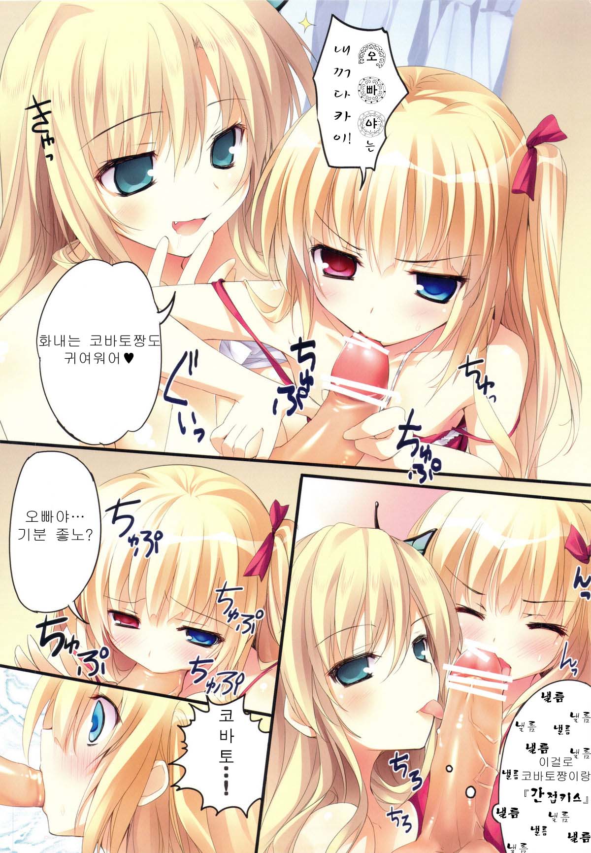 Karorfulmix EX6 page 12 full