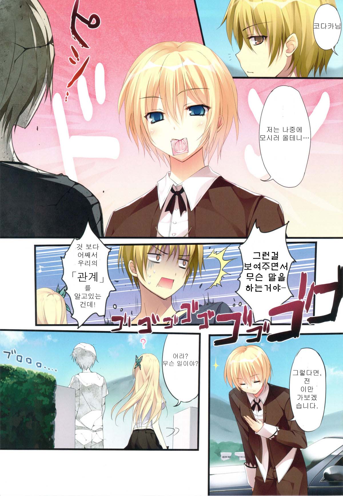 Karorfulmix EX6 page 5 full