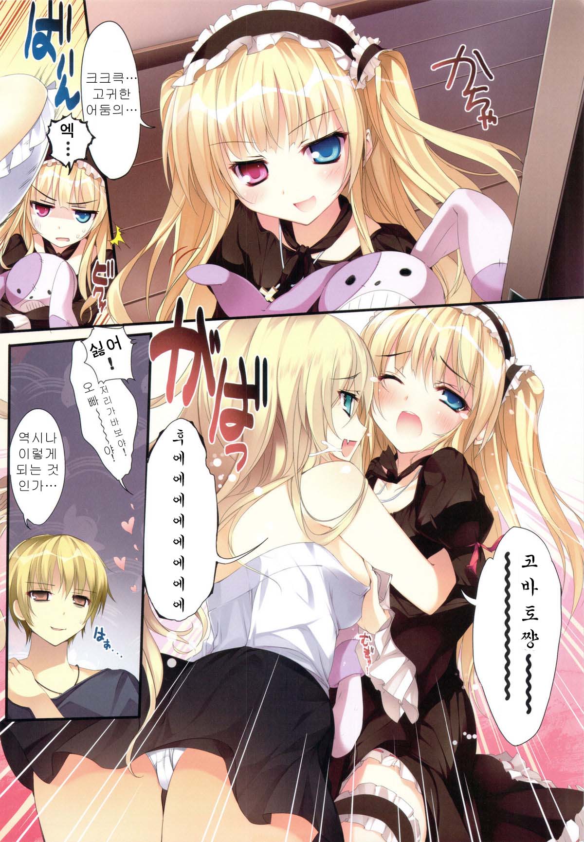Karorfulmix EX6 page 6 full