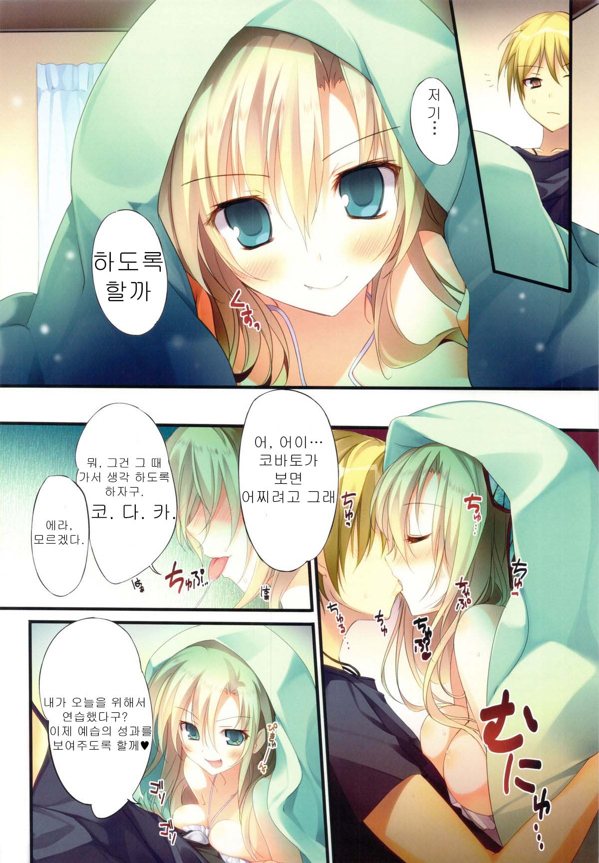 Karorfulmix EX6 page 8 full