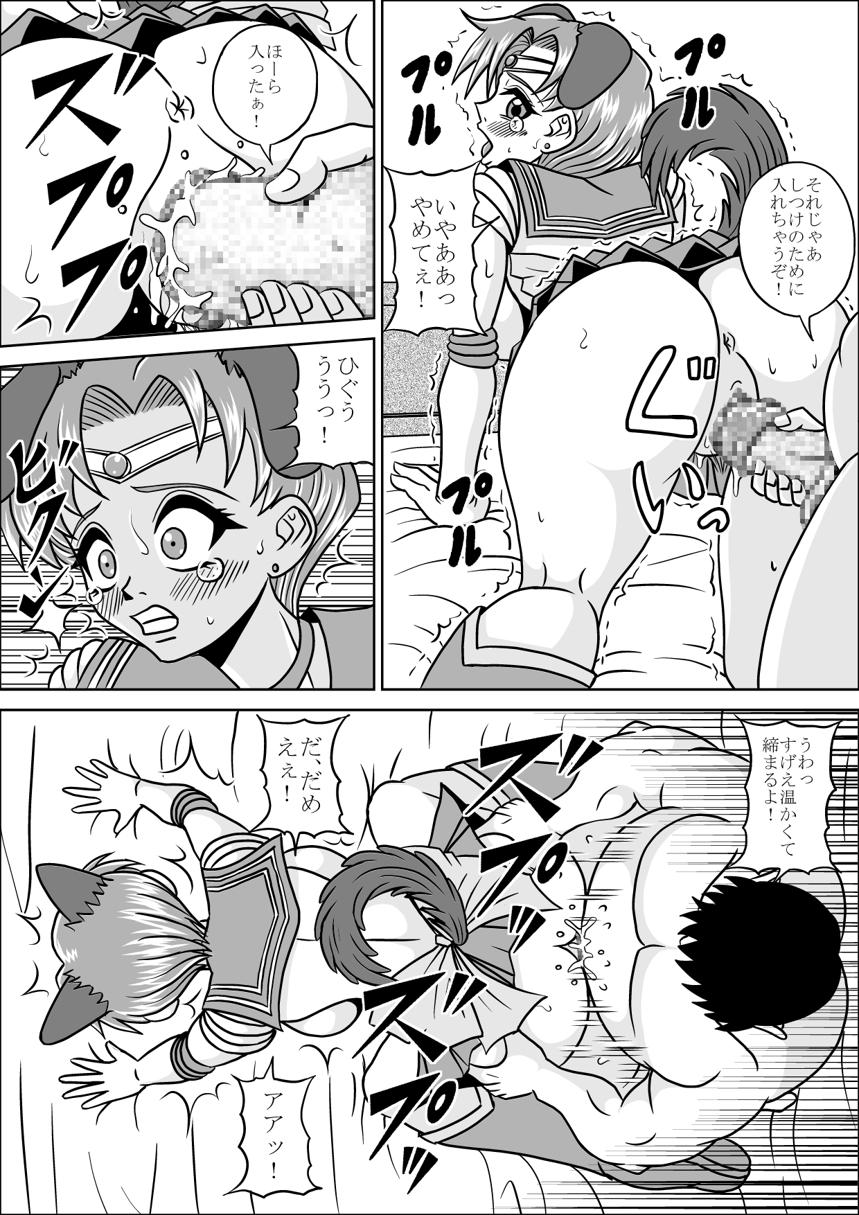 Pet wa Bishoujo Senshi page 12 full