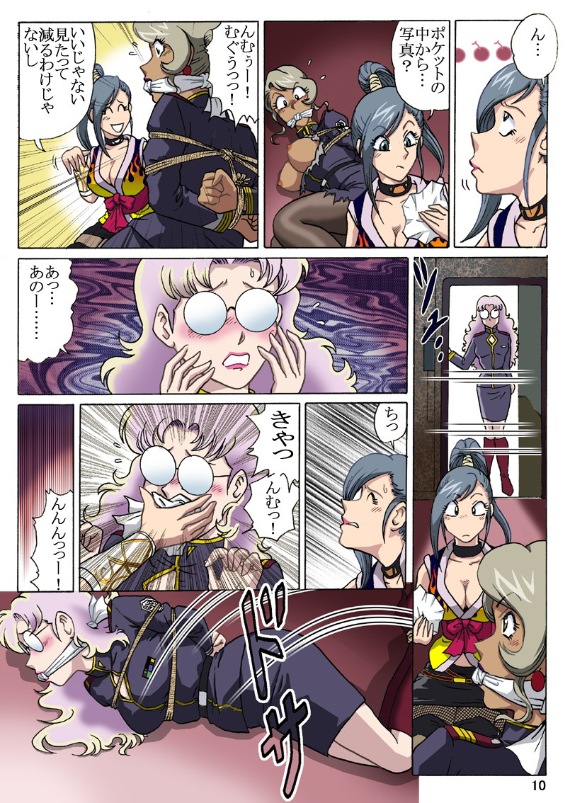 stampede page 11 full