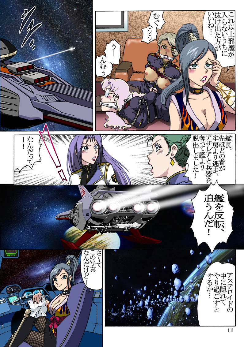stampede page 12 full