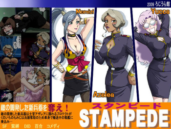 [Rojiurakan (HIRO)] stampede cover