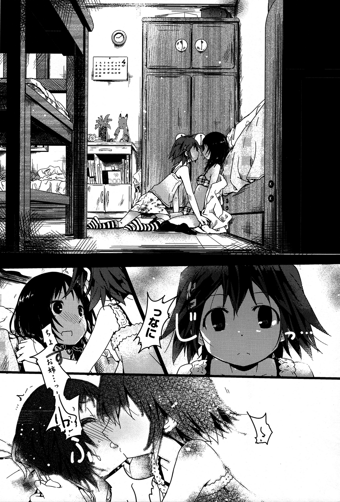 Momo Yuri ~Forbidden Sisters~ page 11 full