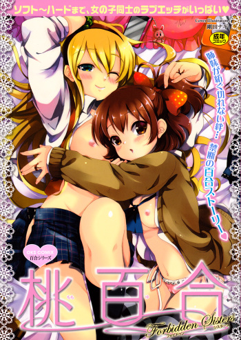 [Anthology] Momo Yuri ~Forbidden Sisters~ cover