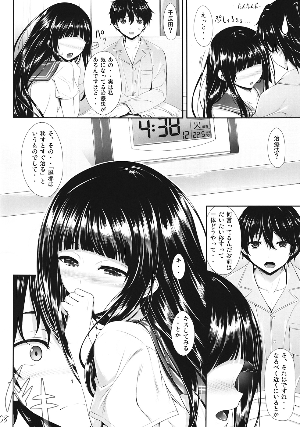 Ice Cream Cherry Blossom page 7 full