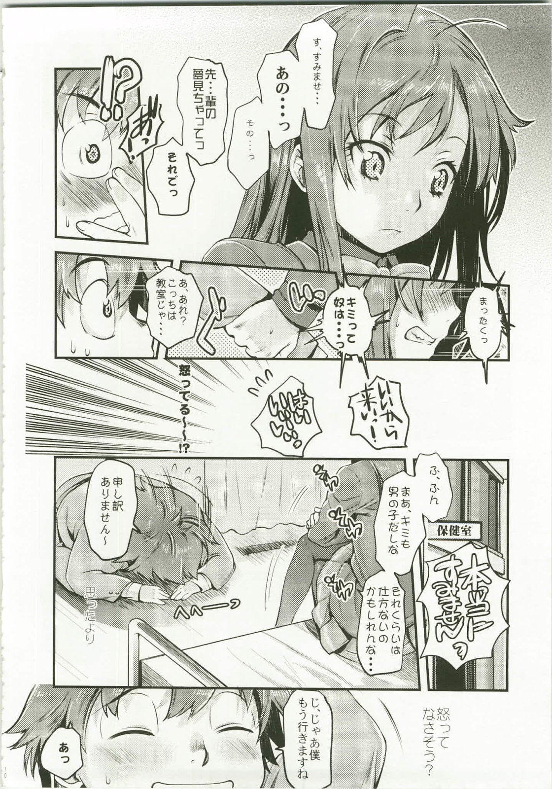 Kasoku Sekai e Youkoso 2 page 10 full