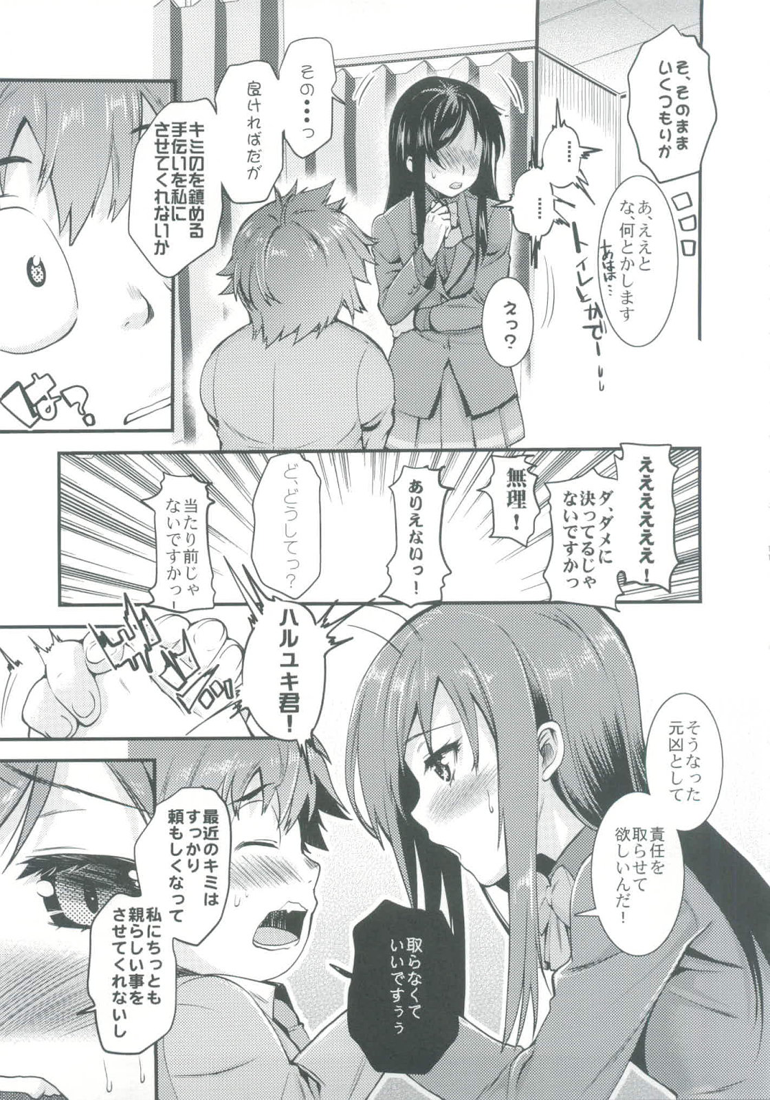 Kasoku Sekai e Youkoso 2 page 11 full