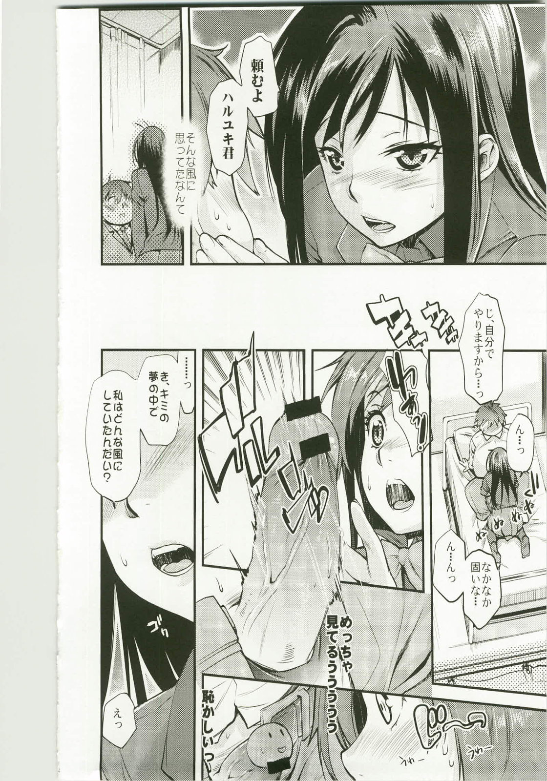 Kasoku Sekai e Youkoso 2 page 12 full