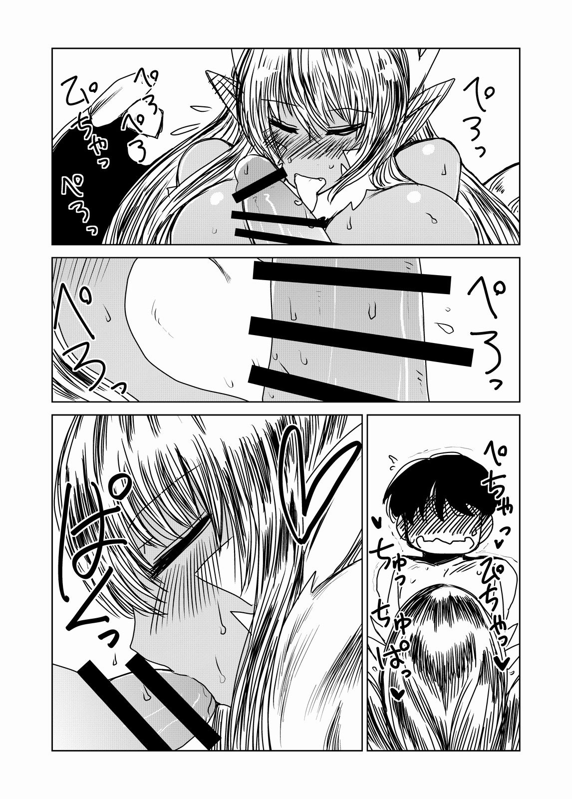 Dragon no Oyomesan. | The Dragon Bride page 8 full