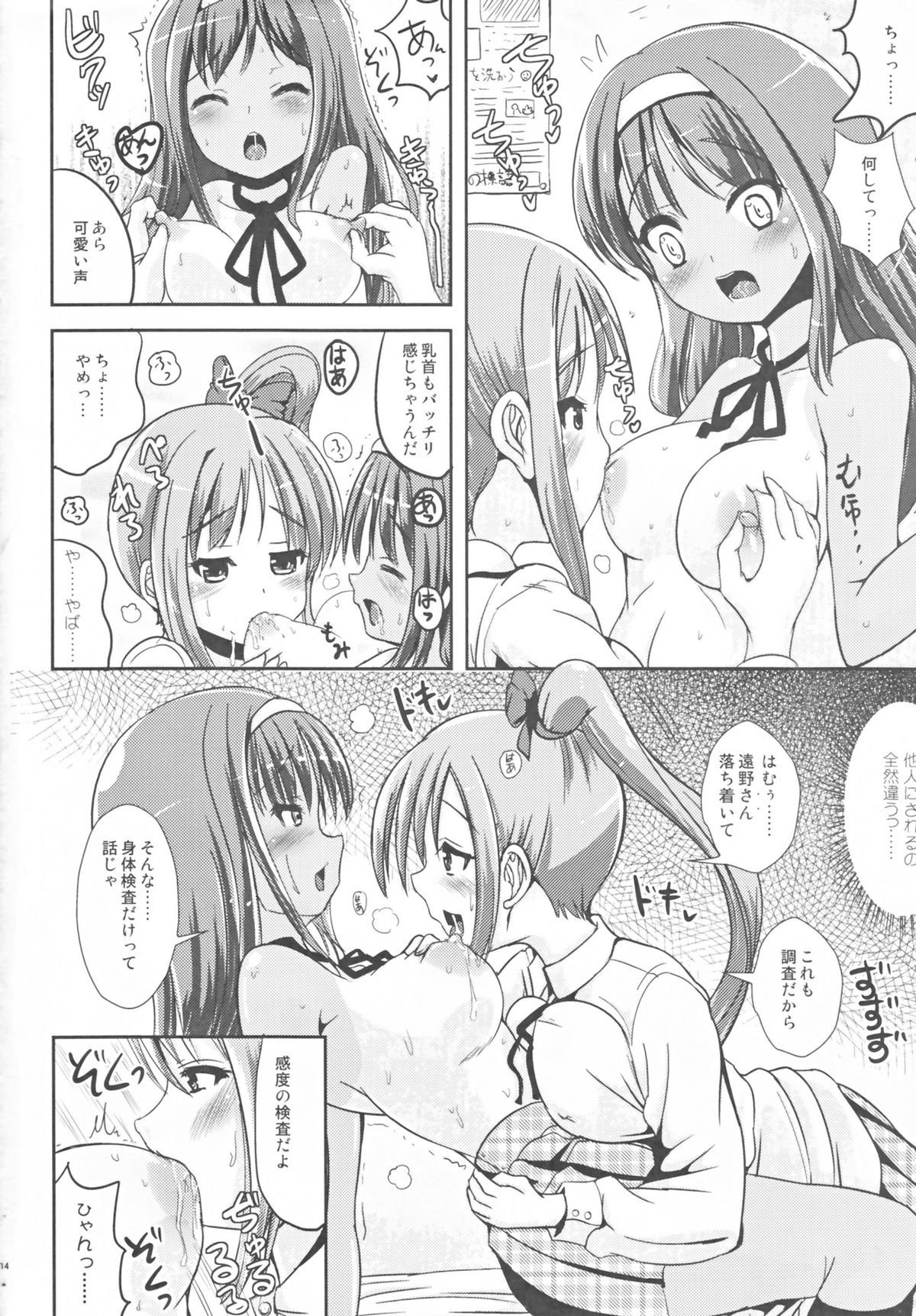 Asa Onna na Ore to Futanarikko Ojousama Zenpen page 12 full