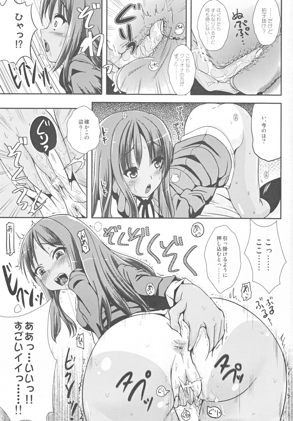 Asa Onna na Ore to Futanarikko Ojousama Zenpen page 7 full