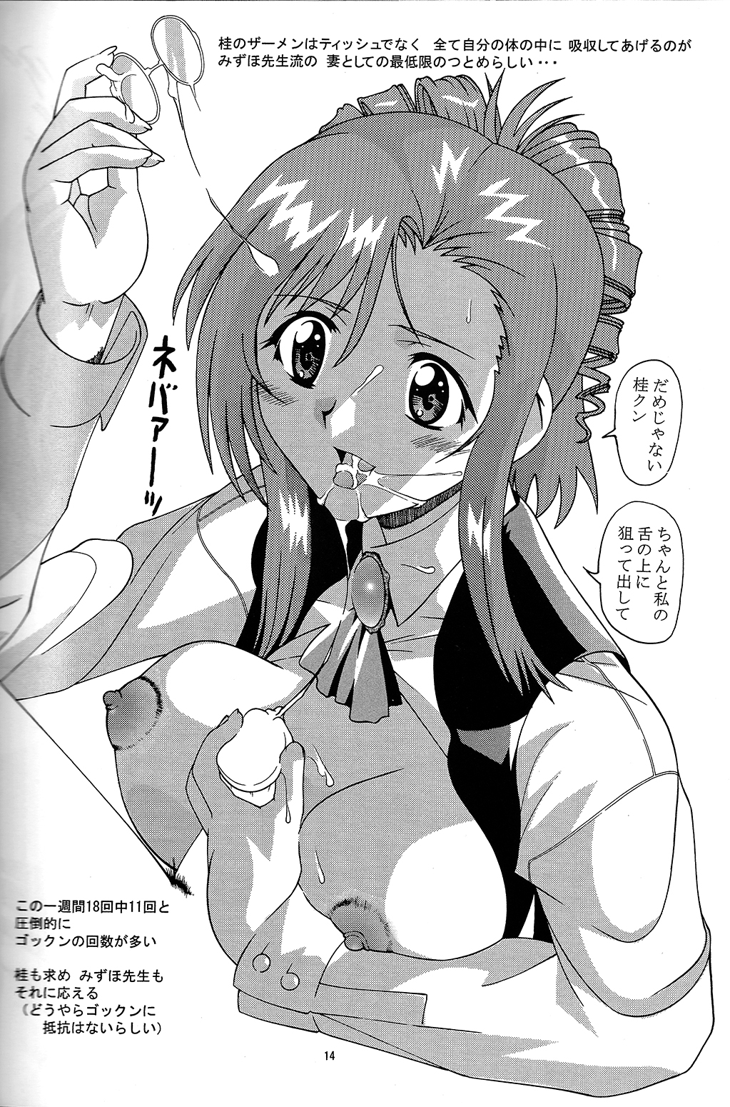 Aido 25 Ane Imouto page 10 full
