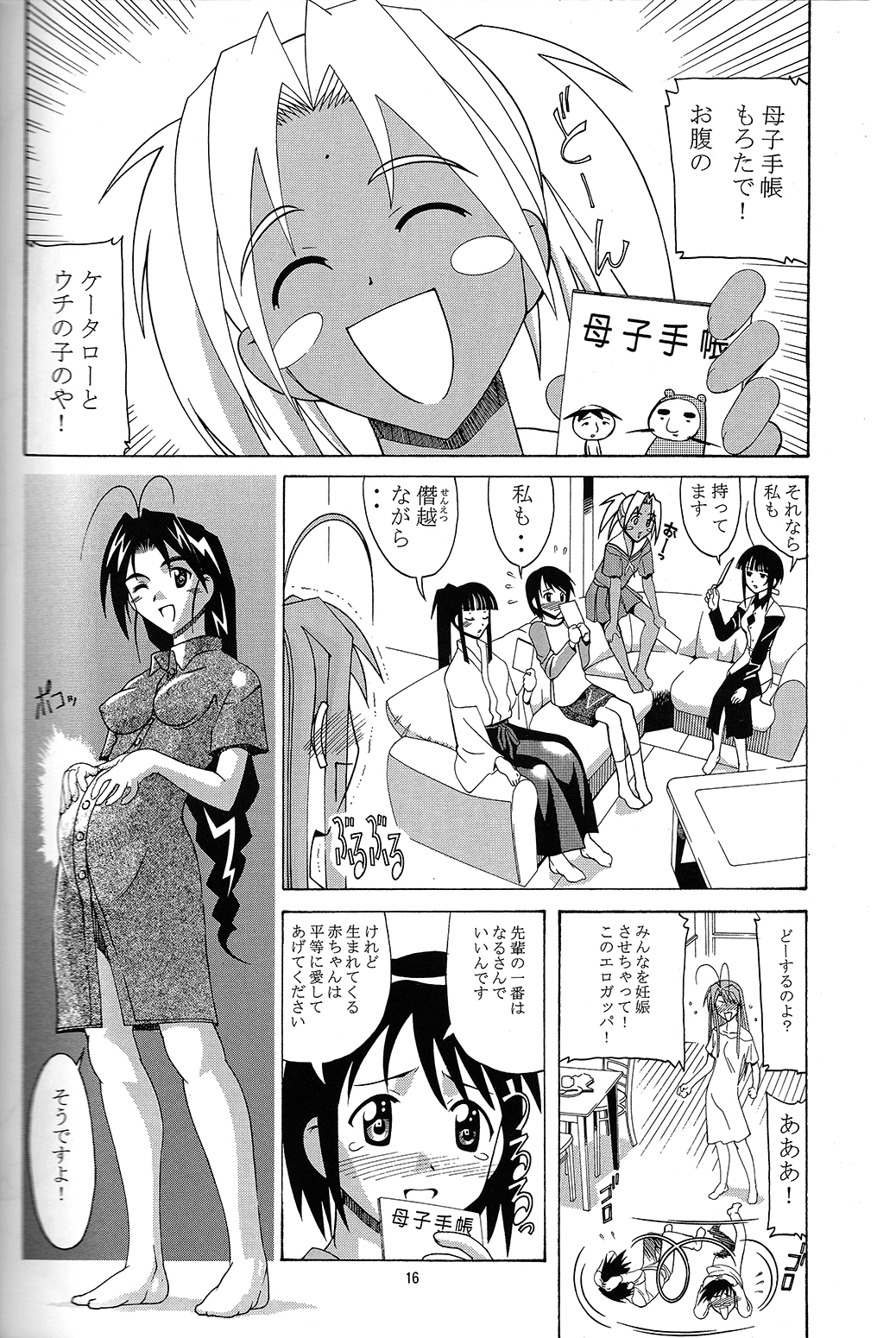 Aido 25 Ane Imouto page 12 full
