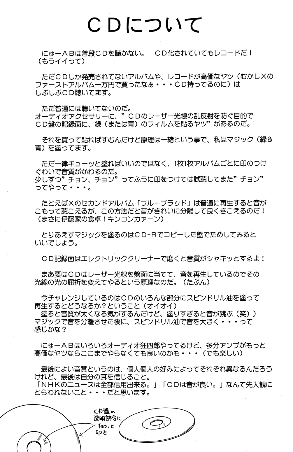 Aido 25 Ane Imouto page 3 full