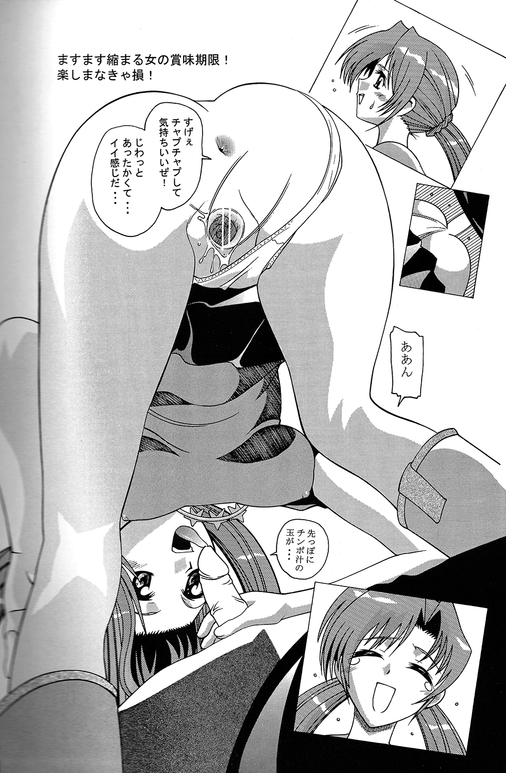 Aido 25 Ane Imouto page 6 full
