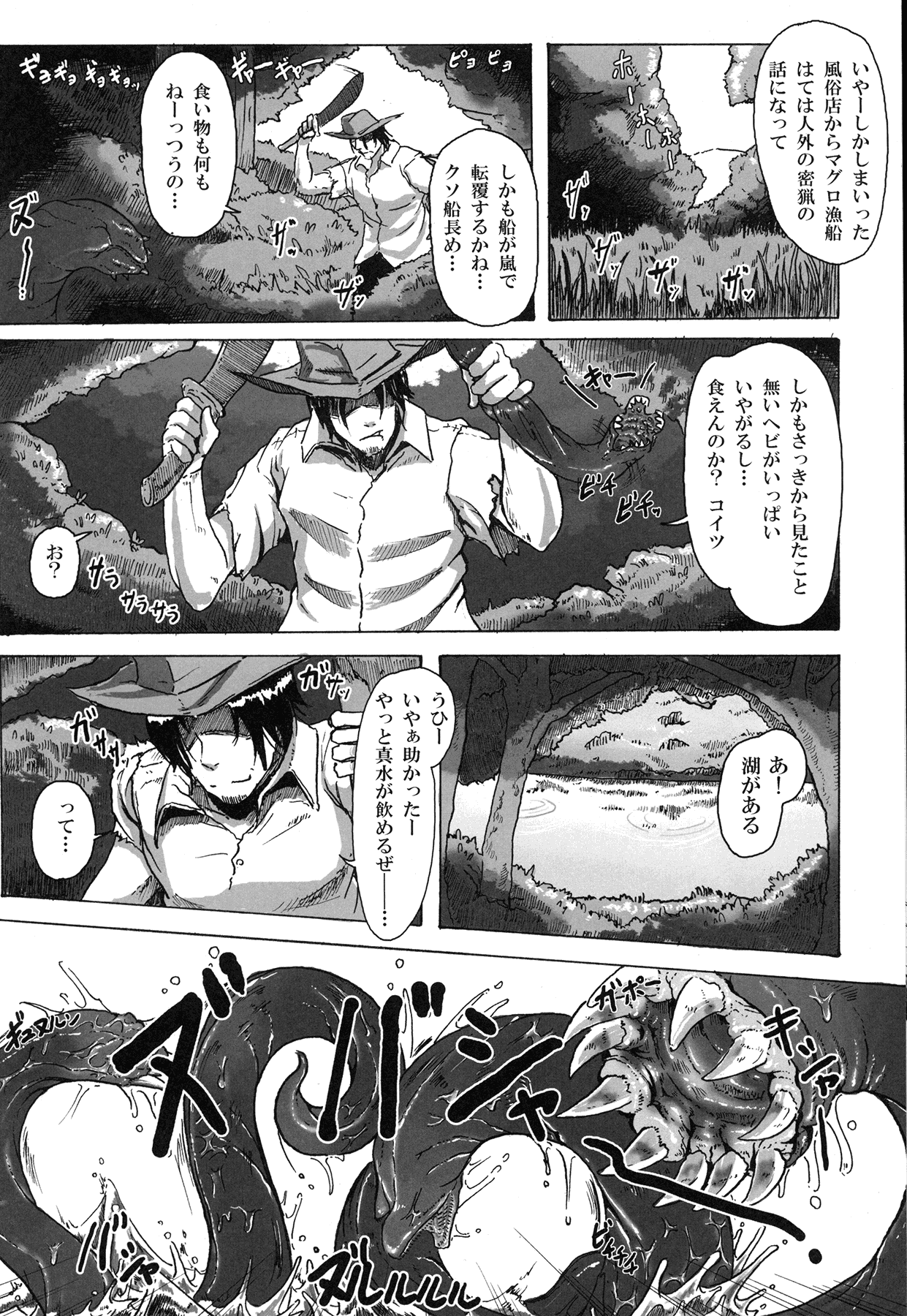 SIGN page 7 full