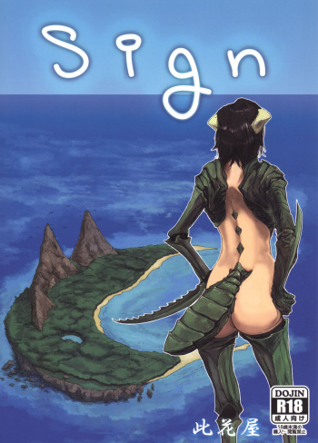 (C82) [Konohanaya (gozz, Z-ton, Yanagida Fumita, Ushi)] SIGN cover