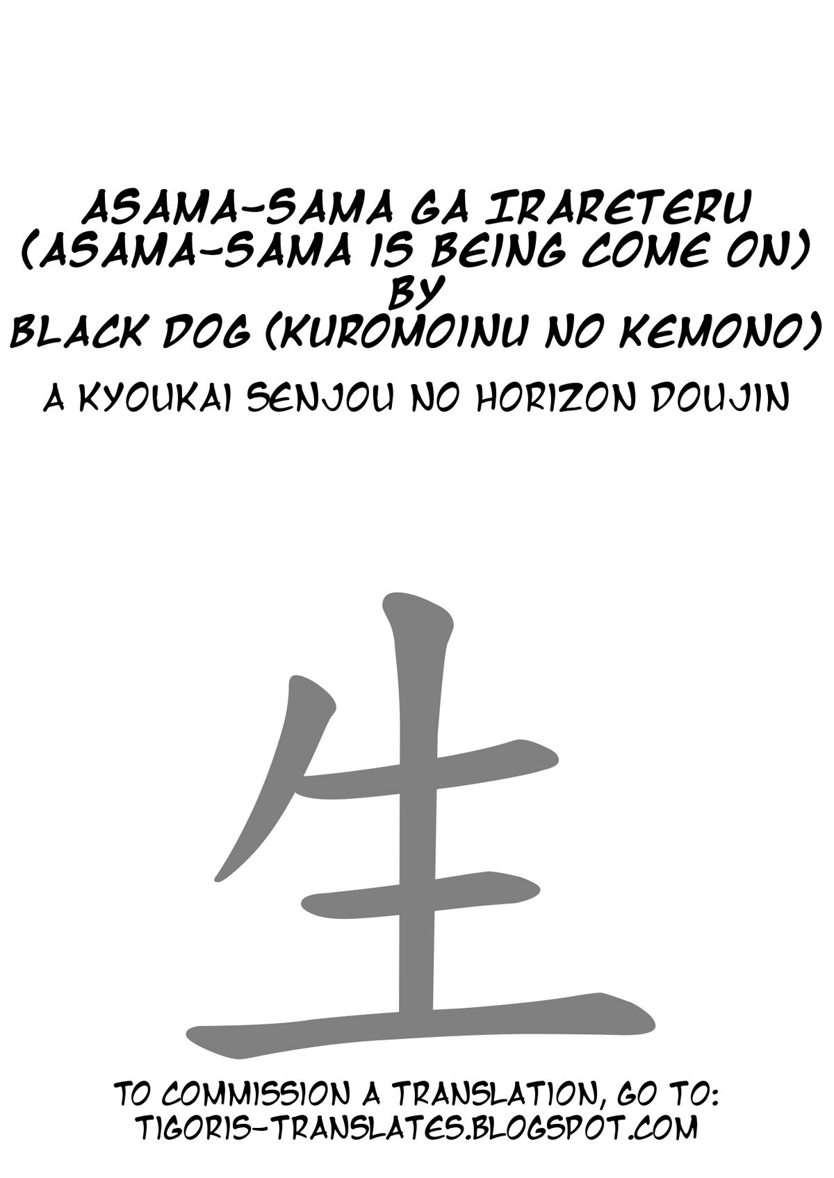 Asama-sama ga Irareteru  -ENG- page 2 full