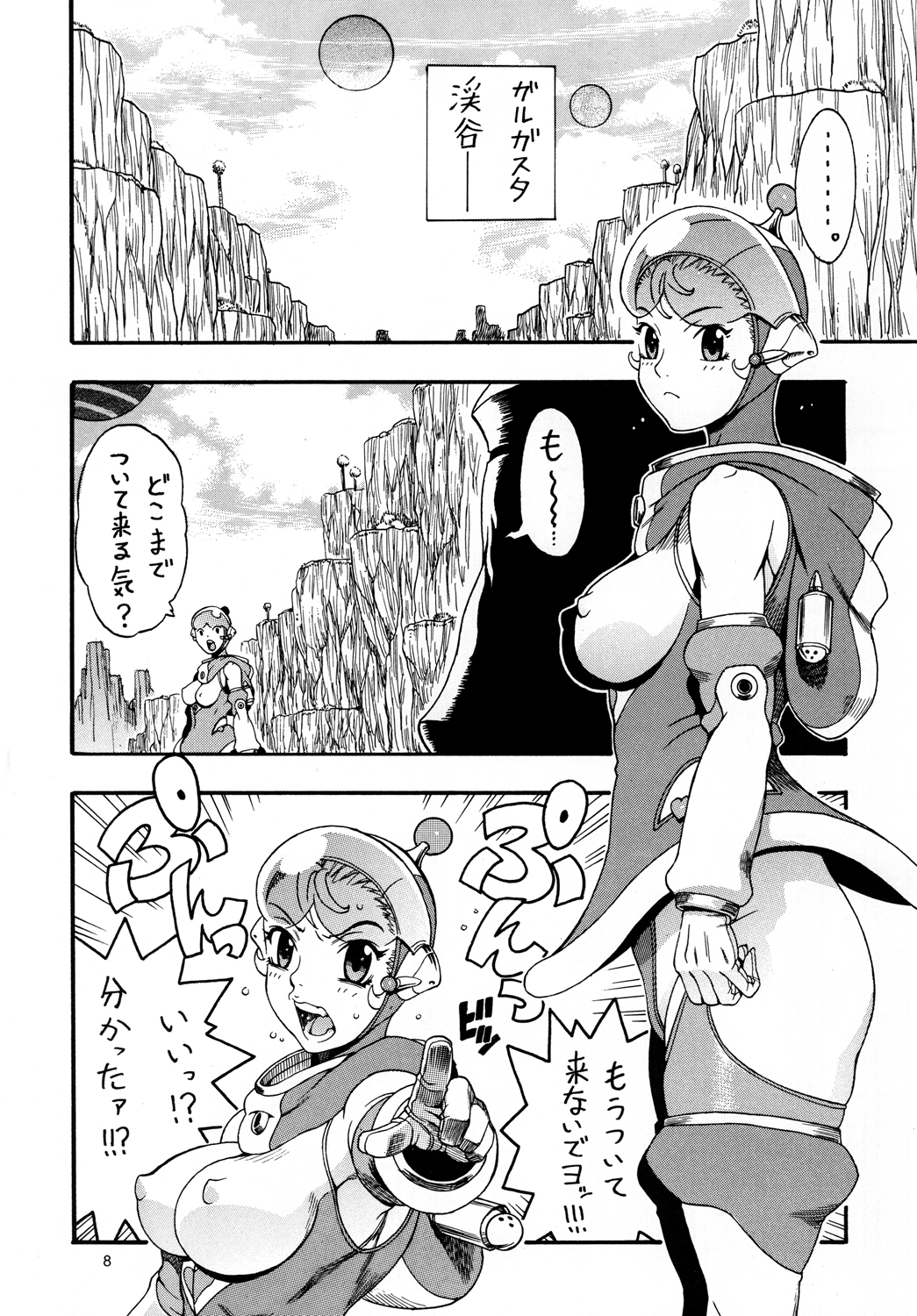 Space Nostalgia 2 page 7 full