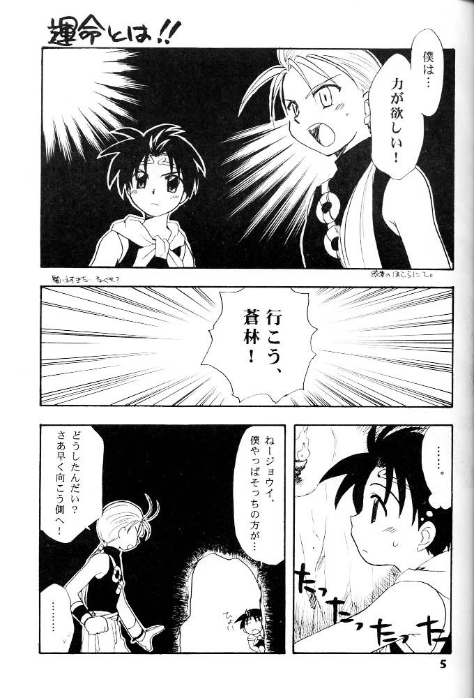 Rising Sun page 4 full