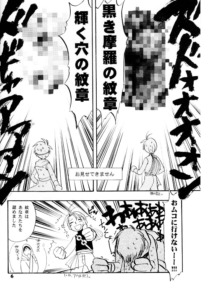 Rising Sun page 5 full