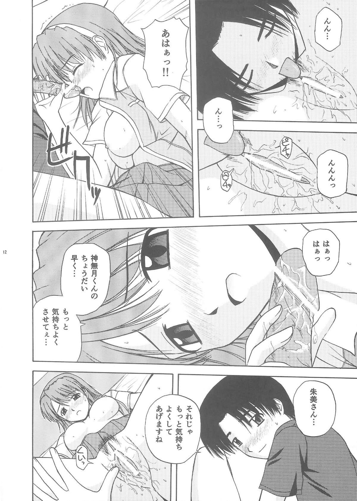 Kyaropia 3 page 11 full