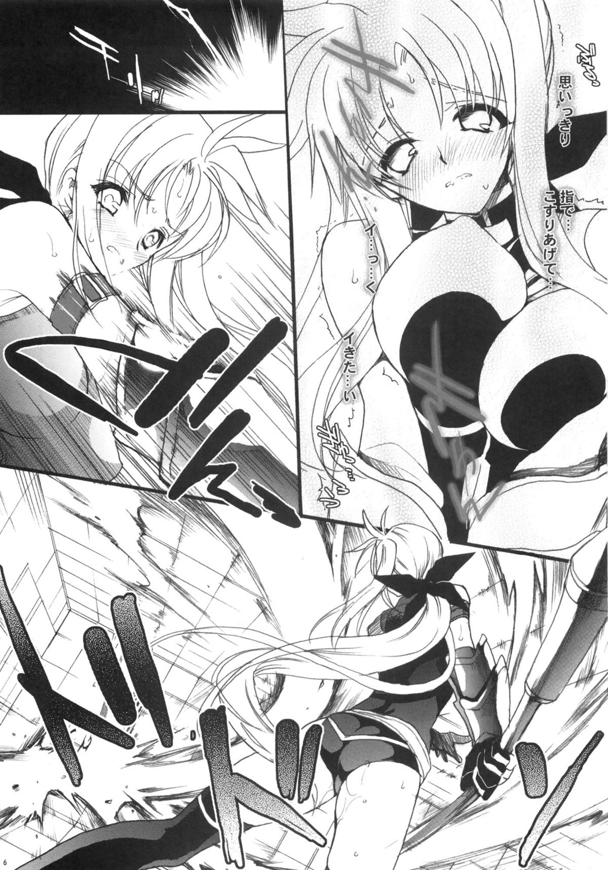 Sweet Home 2 page 5 full