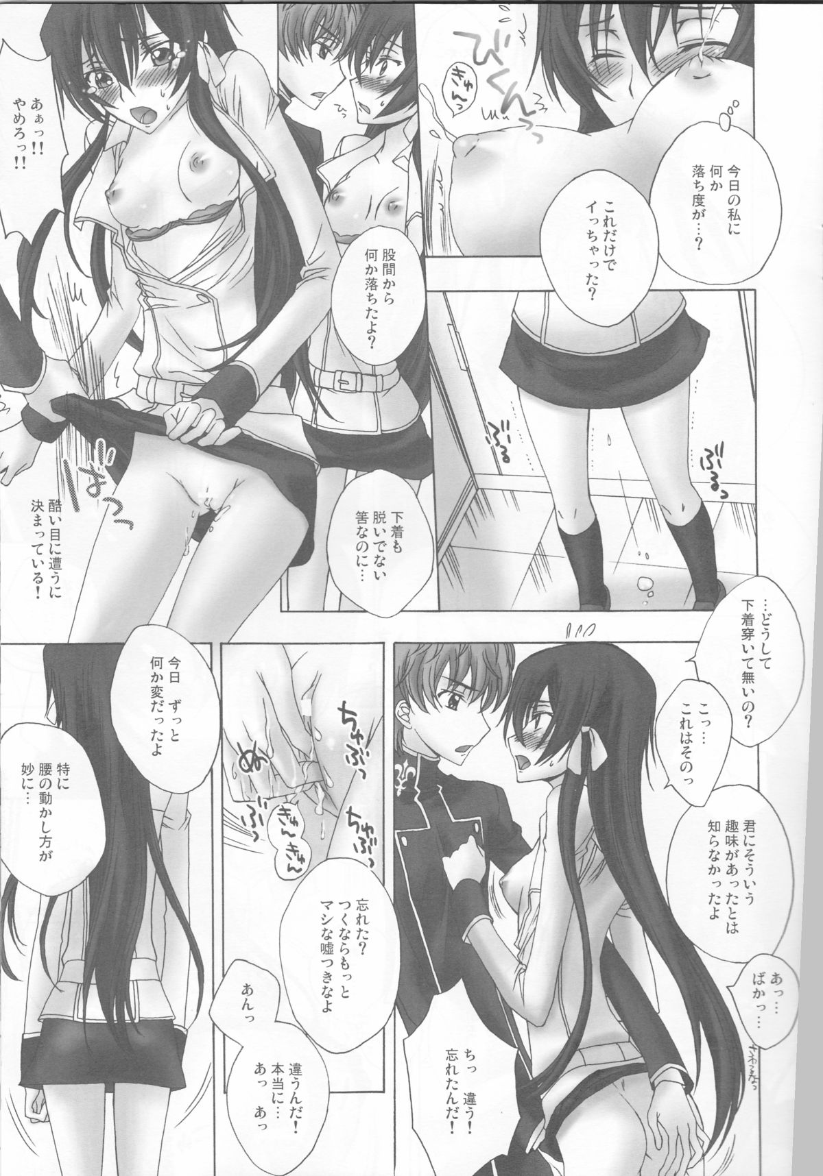 Lyrical Rule StrikerS page 11 full