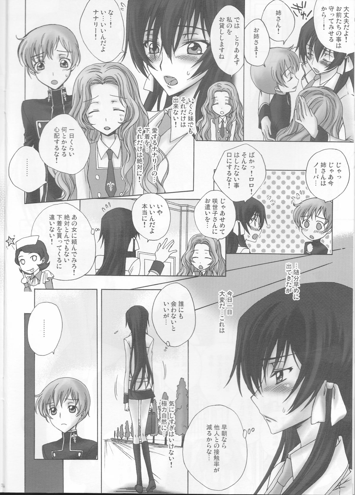 Lyrical Rule StrikerS page 6 full