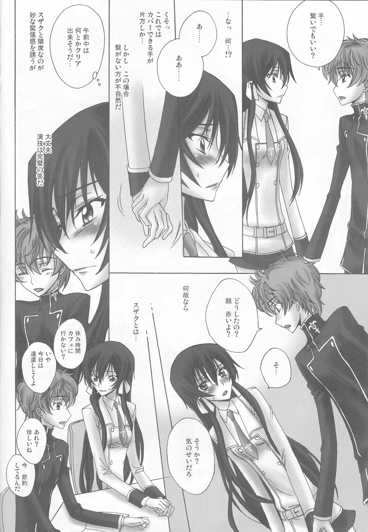 Lyrical Rule StrikerS page 8 full