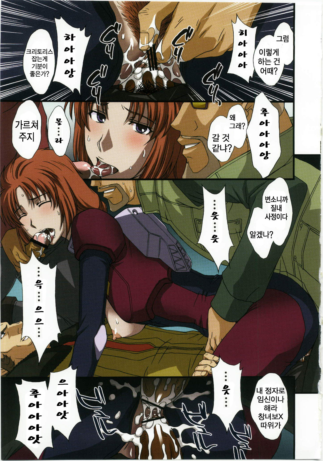 Kamotsusen no Kousyuu Benjo page 12 full
