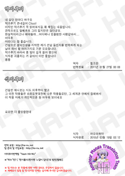 Kamotsusen no Kousyuu Benjo