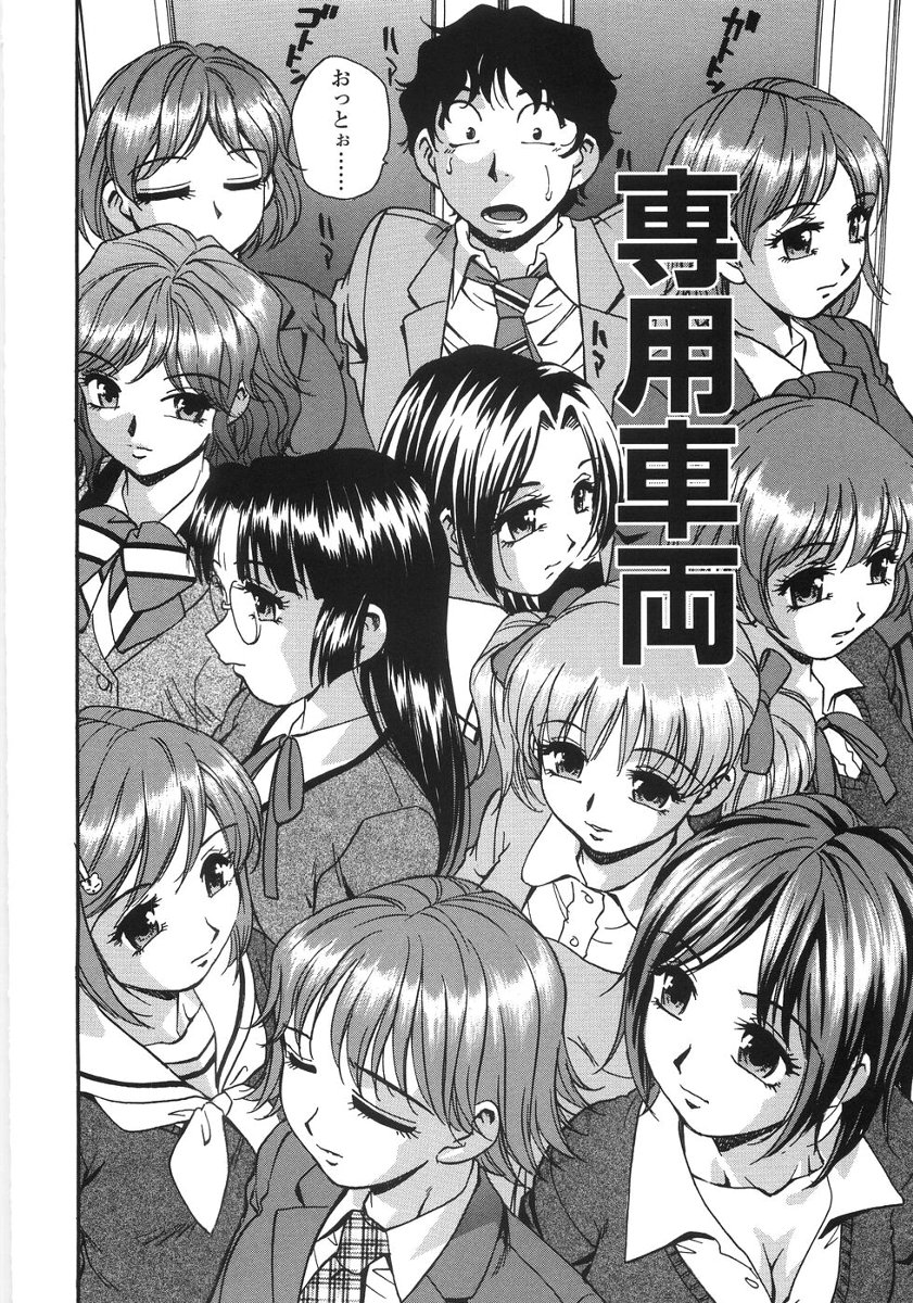 Tamari Masenwai page 11 full