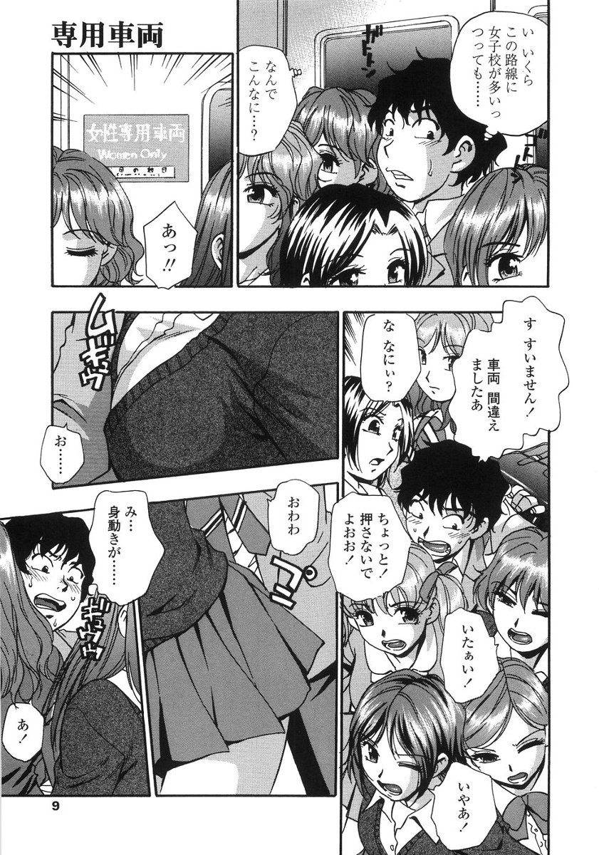 Tamari Masenwai page 12 full